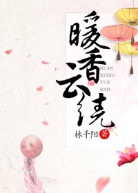 暖香雲繞