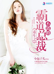 重生之霸道总裁不离婚