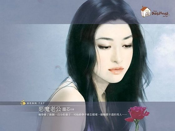 《惡魔老公(壞男人掰掰之一)》