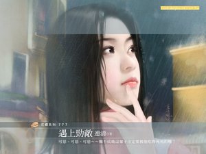 遇上劲敌(十字殿的秘密之二)