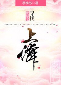 《快穿之寻找上仙》