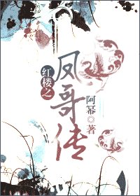 (评楼同人)评楼之凤革传