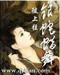 《銀蛇臘舞》