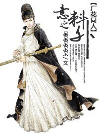《(厂花同人)意料之外》