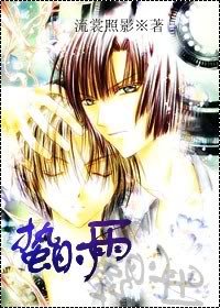 《(棋魂)蟄時雨》