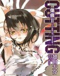 《CUTTING傷痕》