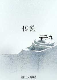 《(影视同人)传说》