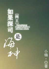 （網王同人）如果深司是海神