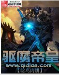 《驱魔帝皇》