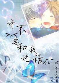 請不要和我說話（實體書版）