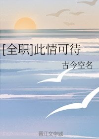 《(BL/全职高手同人)此情可待》