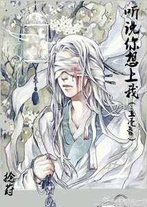 《位面願望師(2)/聽說你們想上我》