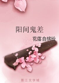 《陽間鬼差》