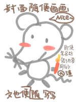 《青藍/老鼠偷燈油》