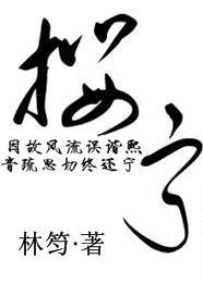 渢翕