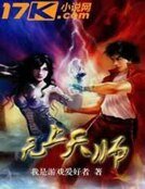 《无上天师》