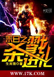 《末日之殺戮計劃》