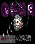 《詭影殺間》