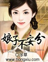 《美眷難囚:娘子不安分》