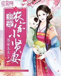 溺宠农家小贤妻