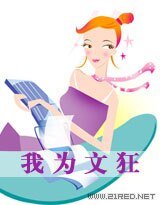 《文泉傑:年輕本色/我為文狂》