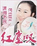 评尘叹