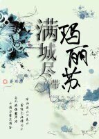 《满城尽带玛丽苏(快穿)》
