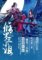 痴傻狂妃:修羅三小姐