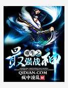 《重生之最強戰神》