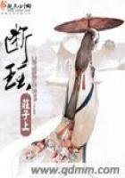《断玦》