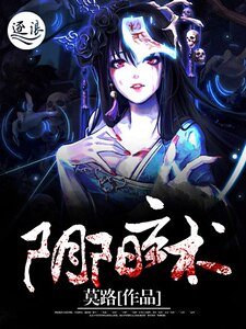 《阴阳玄术》