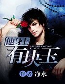 超級全能女婿