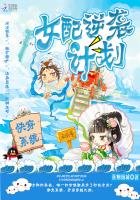 《快穿系统:女配逆袭计划》