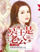 言靈師：冥王是老公