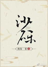痞子/爱你一世,一笑平川/砂砾