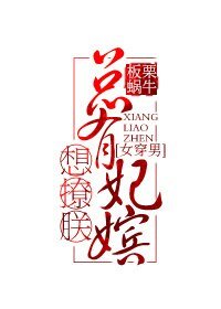 《總有妃嬪想撩朕》
