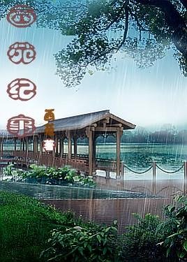 《西苑紀事》