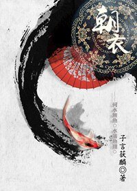 《朝衣》