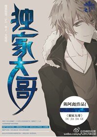《獨家大哥》