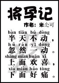 將郧記