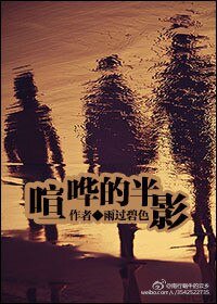 《我的男友太随机/喧哗的半影》