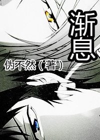 《(心理測量者同人)(Psycho-Pass)漸息》