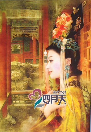 《硃紅宮牆》