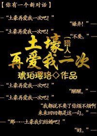 （猎人同人）[猎人]土豪再爱我一次
