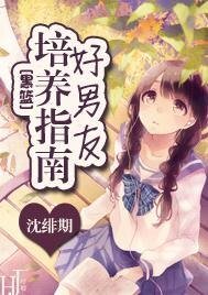 （黑篮同人）[黑篮]好男友培养指南