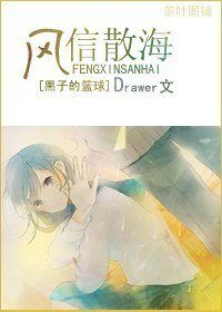(黑子的篮埂同人)风信散海