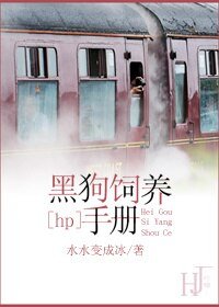 （HP同人）[hp]黑狗饲养手册