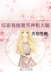 (综影视同人)综影视萝匠男神西大啦