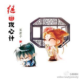 继母攻心计