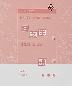 （全職同人）[雙花]日久生情